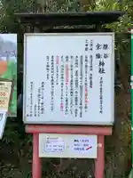 櫟谷宗像神社(松尾大社摂社)の歴史