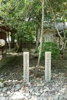 多田神社のその他建物