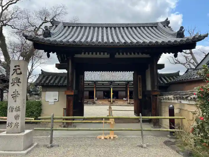 元興寺(奈良県)