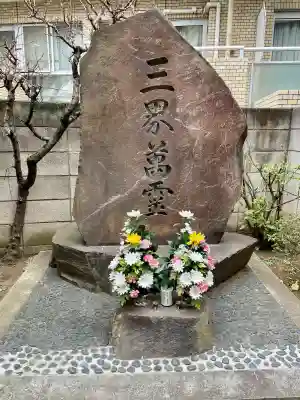 圓乘寺(東京都)