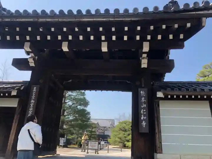 仁和寺(京都府)