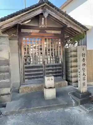 金峯神社のその他建物