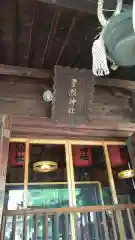 豊烈神社の本殿