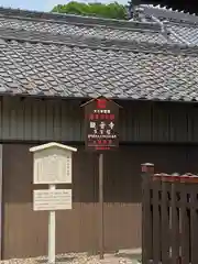 観音寺(愛知県)