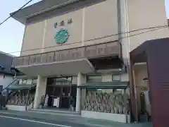 日進院の建物その他