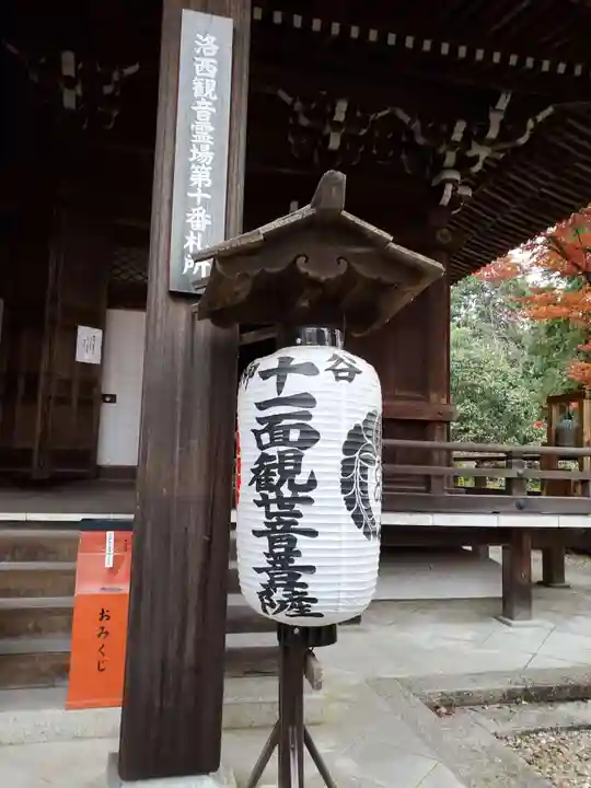 柳谷観音 楊谷寺のその他建物