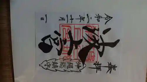 波上宮(沖縄県)