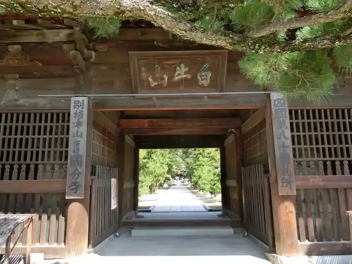 讃岐國分寺の山門・神門