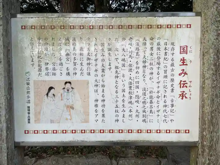 伊弉諾神宮(兵庫県)