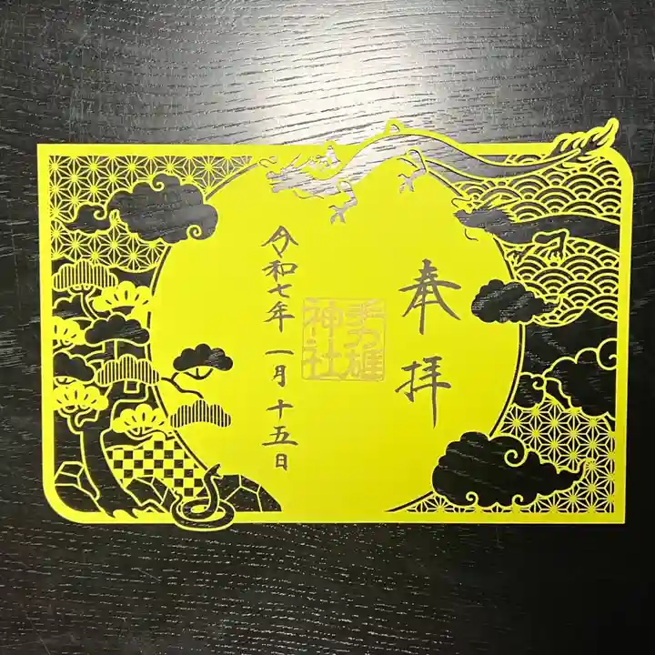 手力雄神社(岐阜県)