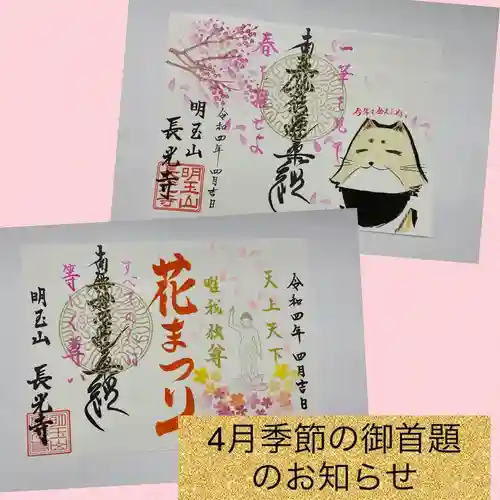 長光寺(長野県)