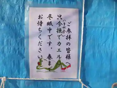 星置神社の手水舎