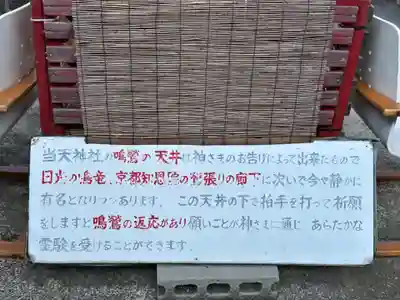 徳島眉山天神社(徳島県)