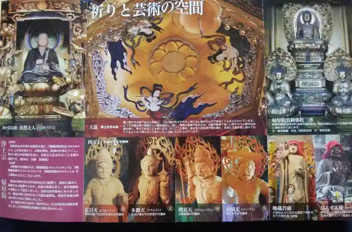 帰厚院(北海道)