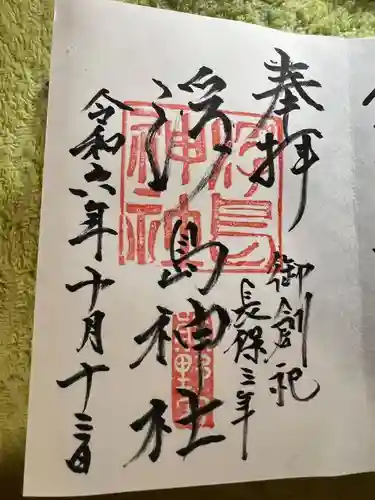 浮島神社(熊本県)