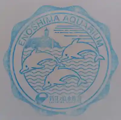 江島神社(神奈川県)