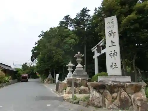 御上神社の建物その他