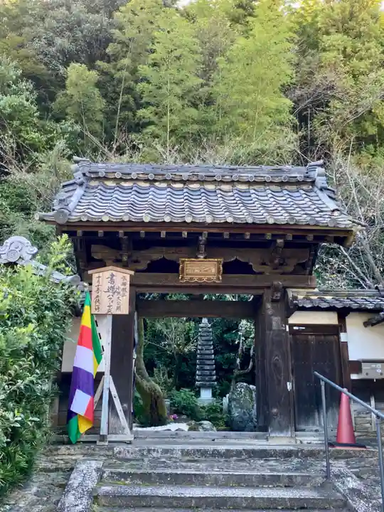 西方寺(京都府)