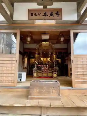 本成寺の{uncategorized: "未分類", other: "その他", undefined: "問題あり", building: "その他建物", grave: "お墓", sacred_gate: "鳥居", guardian: "狛犬", statue: "像", buddha: "仏像", history: "歴史", nature: "自然", garden: "庭園", animal: "動物", pagoda: "塔", temizu: "手水舎", mountain_gate: "山門・神門", sanctuary: "本殿・本堂", subordinate: "末社・摂社", art: "芸術", scenery: "景色", jizo: "地蔵", ema: "絵馬", goshuin: "御朱印", omikuji: "おみくじ", items: "授与品その他", amulet: "お守り", goshuincho: "御朱印帳", eats: "食事", festival: "お祭り", votive_dance: "神楽", shichigosan: "七五三参", wedding: "結婚式", experience: "体験その他", initially: "初詣", around: "周辺", anti_infection: "感染症対策"}