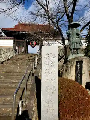如宝寺(福島県)