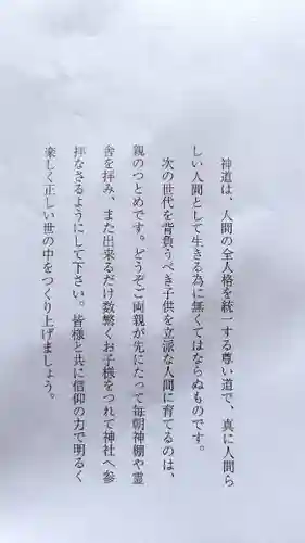 加賀屋天満宮(大阪府)