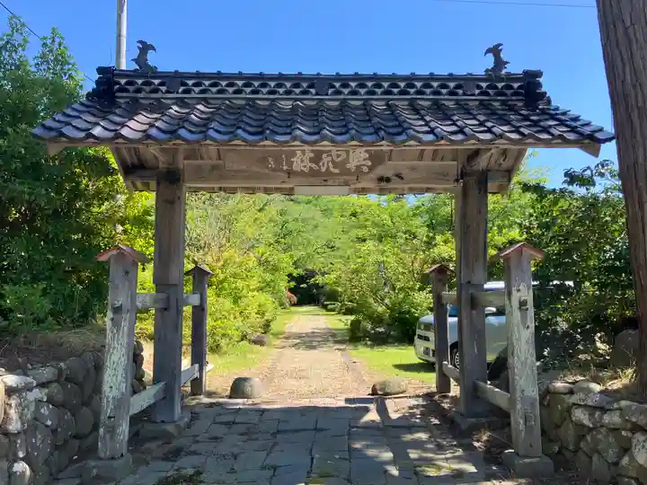 世尊寺(新潟県)