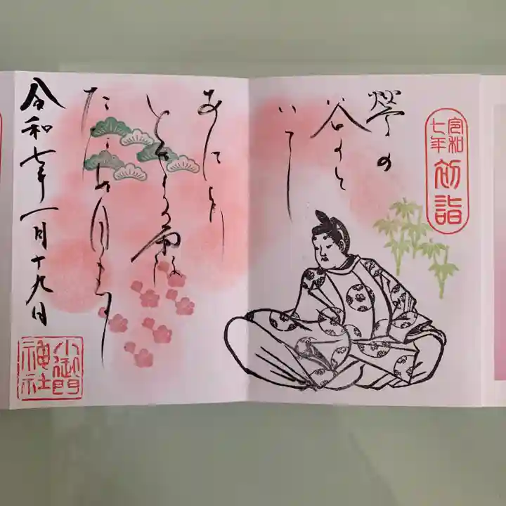 小御門神社(千葉県)