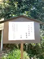 金刀比羅(琴平)神社(茨城県)