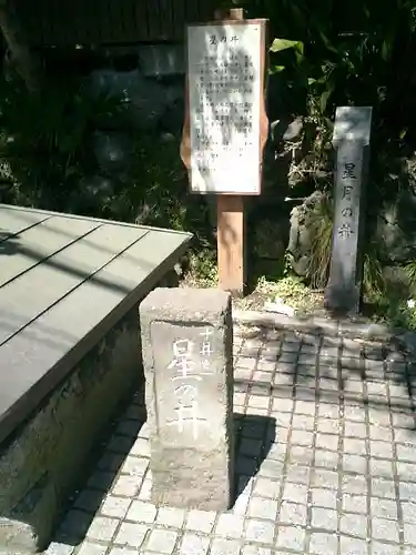 星井寺（虚空蔵堂)のその他建物