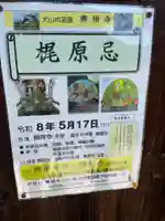 興禅寺(愛知県)