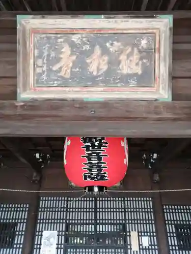 継松寺のその他建物