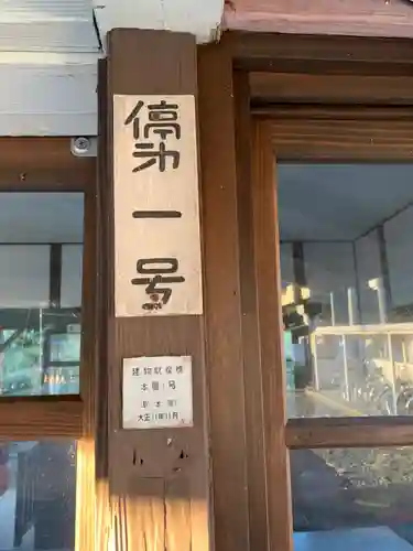 松尾寺のその他建物