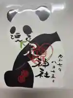 今市瀧尾神社の御朱印