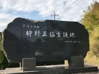 八幡神社のその他建物