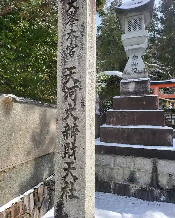 天河大辨財天社(奈良県)