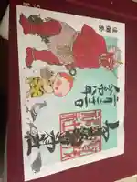 賀茂別雷神社(栃木県)