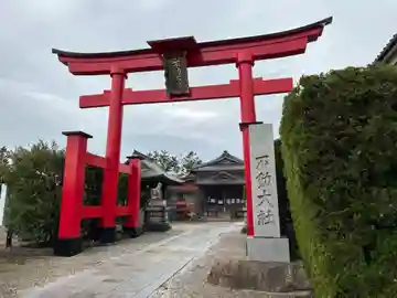 不動大社(新潟県)