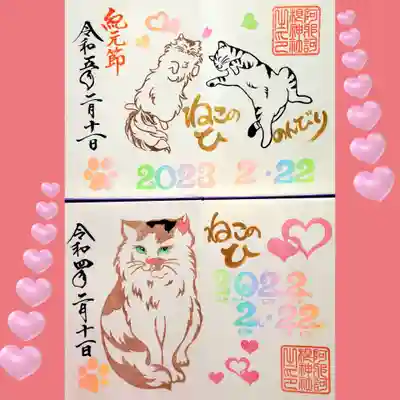 阿邪訶根神社(福島県)