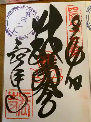 長尾寺(香川県)