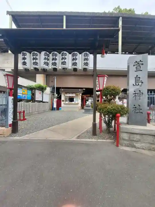 萱島神社の{uncategorized: "未分類", other: "その他", undefined: "問題あり", building: "その他建物", grave: "お墓", sacred_gate: "鳥居", guardian: "狛犬", statue: "像", buddha: "仏像", history: "歴史", nature: "自然", garden: "庭園", animal: "動物", pagoda: "塔", temizu: "手水舎", mountain_gate: "山門・神門", sanctuary: "本殿・本堂", subordinate: "末社・摂社", art: "芸術", scenery: "景色", jizo: "地蔵", ema: "絵馬", goshuin: "御朱印", omikuji: "おみくじ", items: "授与品その他", amulet: "お守り", goshuincho: "御朱印帳", eats: "食事", festival: "お祭り", votive_dance: "神楽", shichigosan: "七五三参", wedding: "結婚式", experience: "体験その他", initially: "初詣", around: "周辺", anti_infection: "感染症対策"}