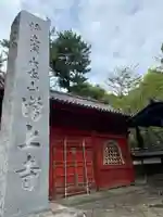 増上寺の御朱印