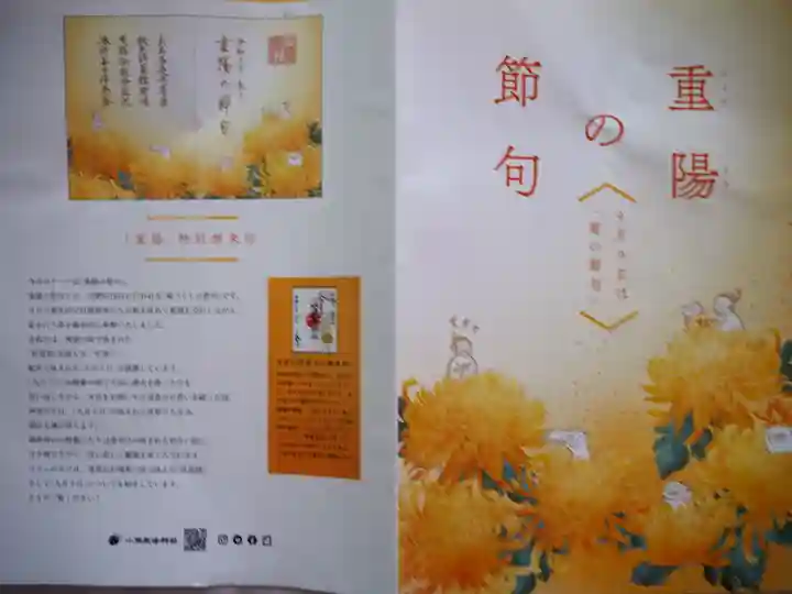 小野照崎神社(東京都)