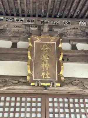 御殿場東照宮　吾妻神社　(静岡県)