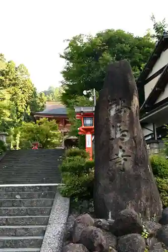 鞍馬寺(京都府)