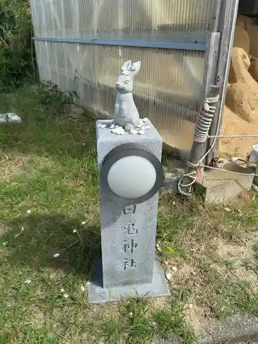 白兎神社(鳥取県)