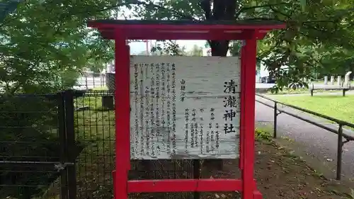 清瀧神社(栃木県)