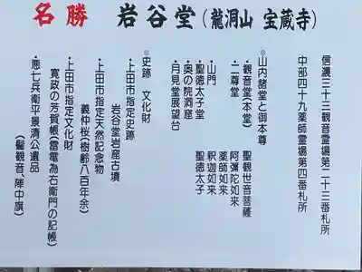 寳蔵寺(長野県)