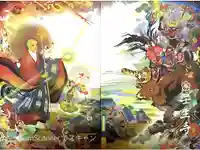 壬生寺の御朱印帳