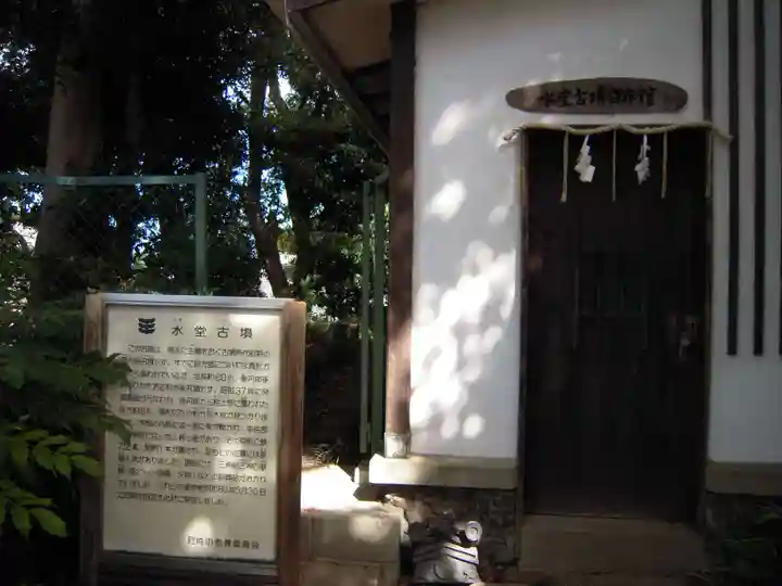 水堂須佐男神社のその他建物