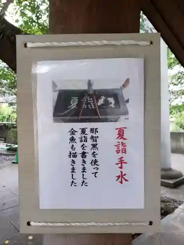 熊野神社(東京都)